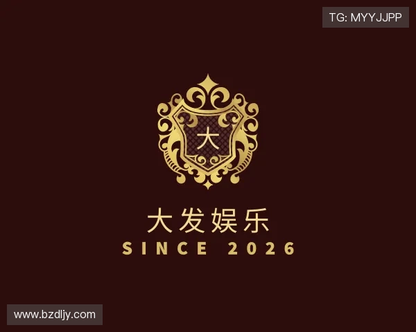 介绍大发娱乐